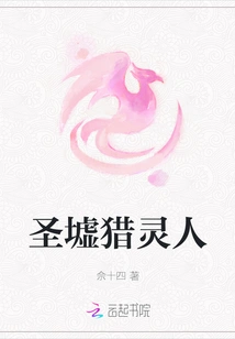 Holy Ruins Soul Hunter