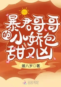 The Tyrant Brother's Pussy is Sweet and Fierce