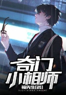 Little Fortune Teller from Qimen