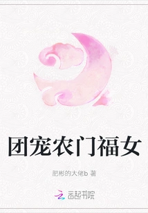 The Group Favors the Lucky Girl of Nongmen