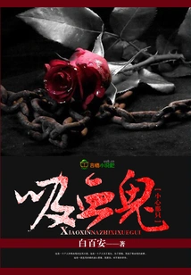 Watch Out for That Vampire