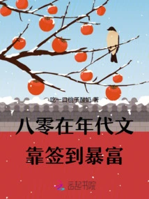 In the 1980s, Wen Became Rich by Signing In