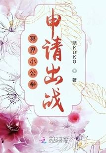 The Young Man from the Underworld Applied to Fight