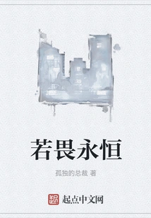 If You Fear Eternity