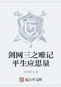 Jian Wang San: Only Remembering Life Should Be Considered