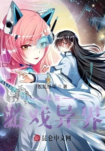 Entering the Game World