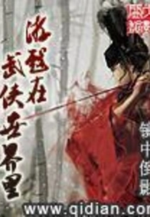 Game in the World of Martial Arts