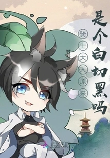 Did the Lord Knight Turn Out to Be Shirogiri Kuro?