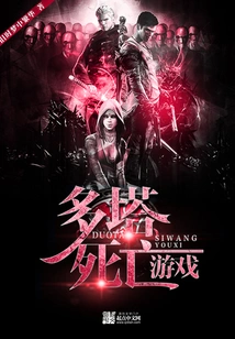 Multi Tower Death Game