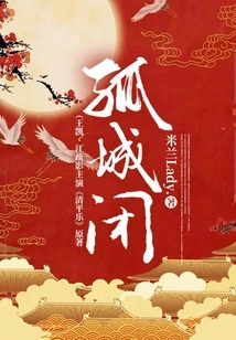 Lonely City (original Work of "qing Ping Le" Starring Wang Kai and Jiang Shuying)