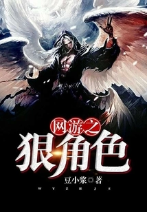 The Ruthless Characters of Online Games