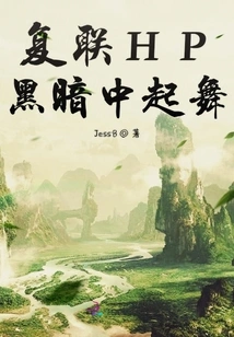 Avengers Hp Dancing in the Dark