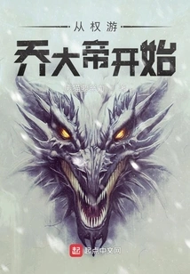 Zhutian: Starting from Game of Thrones