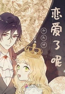 Are You in Love with the God of Death?