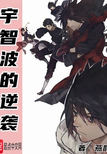 Uchiha's Counterattack