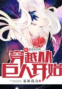 Time Travel Begins with Giants