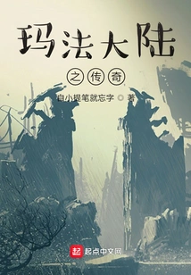 The Legend of Marfa Continent