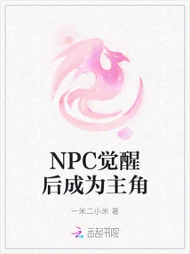 Npc Becomes the Protagonist after Awakening