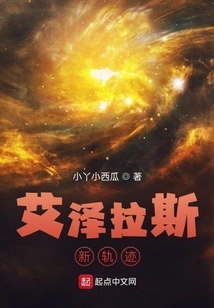 Azeroth's New Trajectory