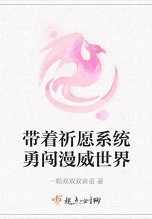 Bravely Enter the Marvel World with the Prayer System