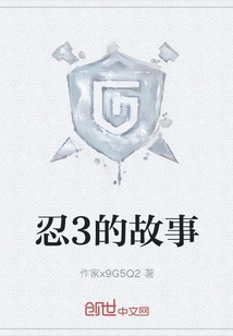 The Story of Ninja 3