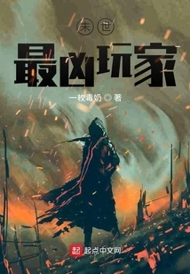 The Most Vicious Player in the Apocalypse