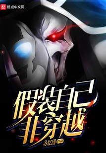 Pretend That You Have Not Traveled Through Time