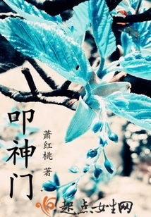 The Past Events of Koushenmen in Daemeng