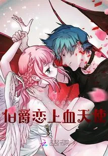 The Count Falls in Love with the Blood Angel