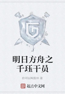 Qianjue Operator of Arknights
