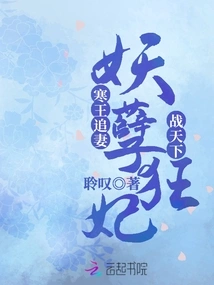 King Han Chases His Wife: the Evil and Crazy Concubine Fights the World