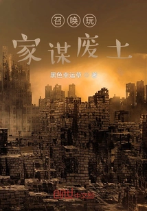 Summon Players to Seek Wasteland