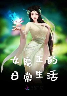 The Daily Life of the Female Devil