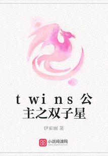 Twins Princess Twin Stars