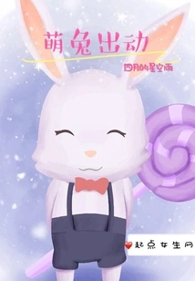 Cute Rabbits Are Out