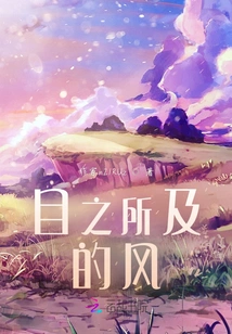 The Wind as Far as the Eye Can See