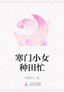 A Poor Girl is Busy Farming