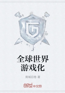 Global World Gamification