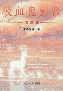 Vampire Actor, Let Me Go