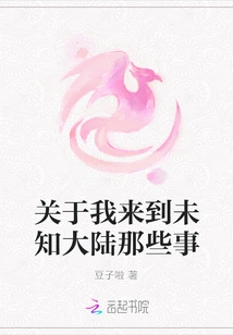 Things About Me Coming to an Unknown Continent