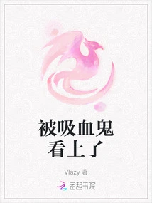 Spotted by a Vampire