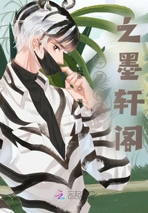 The Person is in the Fox Demon, Starting to Capture the Tears of the Void