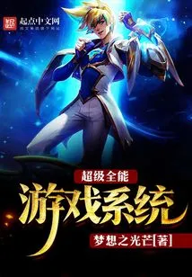 Super Versatile Gaming System