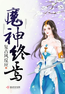 The End of the Devil