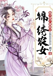 Splendid Peasant Girl: Grab a Hunter to Be Your Husband