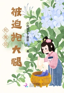 Forced to Hold Thighs after Divorce