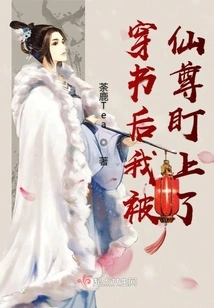 After Passing Through the Book, I Was Targeted by the Immortal Lord