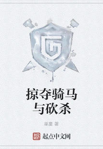 Plunder Mount & Blade