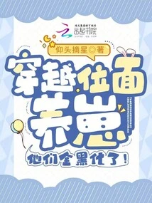 Traveling Across Planes to Raise Cubs, They All Turned Black!