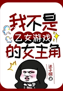 I'm Not the Heroine of an Otome Game